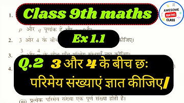 🔥3 तथा 4 के बीच 6 परिमेय संख्याए ज्ञात कीजिए|Find 6 rational numbers b/w 3 and 4 | Class 9th Maths |