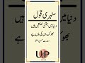 Sadat Hassan Manto - Aqwal سعدت حسن منٹو اقوال