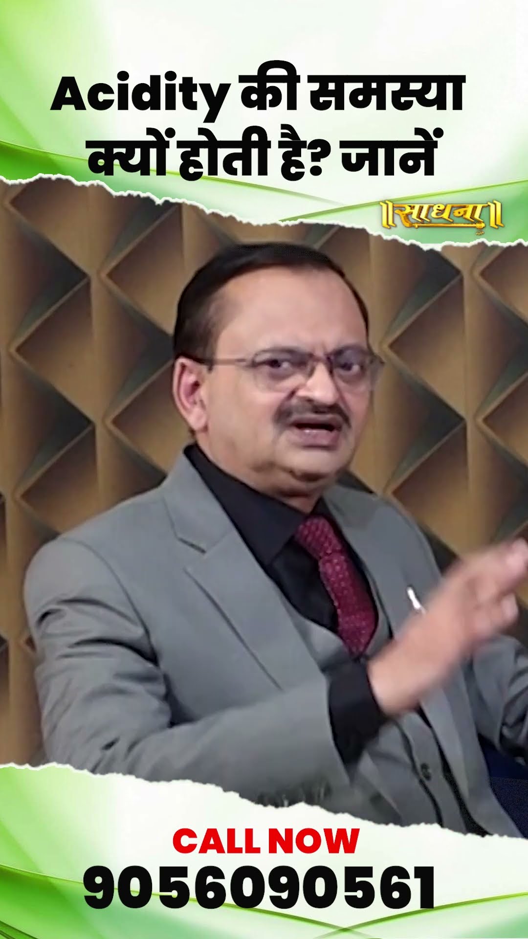 Acidity की समस्या क्यों होती है? जाने | subhash goyal