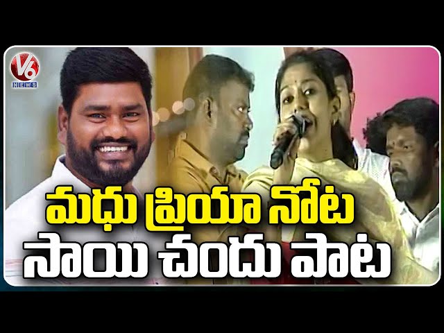 Singer Madhu Priya Singing Nanna Nanna Song | Sai Chand Dasa Dina Karma | V6 News class=