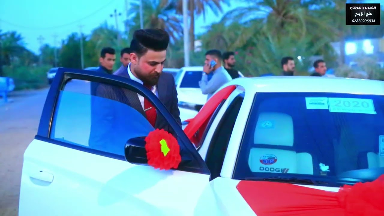 حفل زفاف احمد غازي ألف مبرؤك حبيبي التصوير والمونتاج علي الزيدي 07830905834