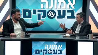 לומד תורה ויש לו בעיות בפרנסה - איך יתפרנס בנחת? - אמונה בעסקים 4 | שמואל קורייב ורפאל יונייב