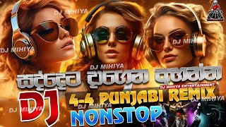 110BPM - Punjabi Dj Nonstop Sinhala | New Dj Nonstop Sinhala | Punjab Remix Sinhala | DJ MIHIYA