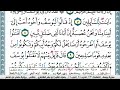 سورة يوسف مكتوبة ابو بكر الشاطري Surah Yusuf Abu Bakr Al Shatri القرآن الكريم سورة يوسف مكتوبة ابو بكر الشاطري Surah Yusuf Abu Bakr Al Shatri القرآن الكريم