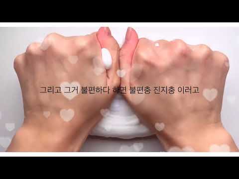 선 넘는 컨셉 공론화 액괴 남나손 액체괴물
