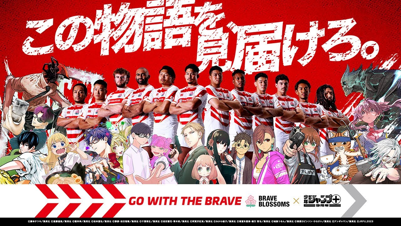 ラグビー日本代表　ピンバッチセット　〜たくさんのBRAVEをありがとう〜 BRAVE BLOSSOMS×ジャンプ＋9周年 - YouTube