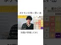 小学生時代に知識がありすぎて損をしたポケモンルビーサファイアの話