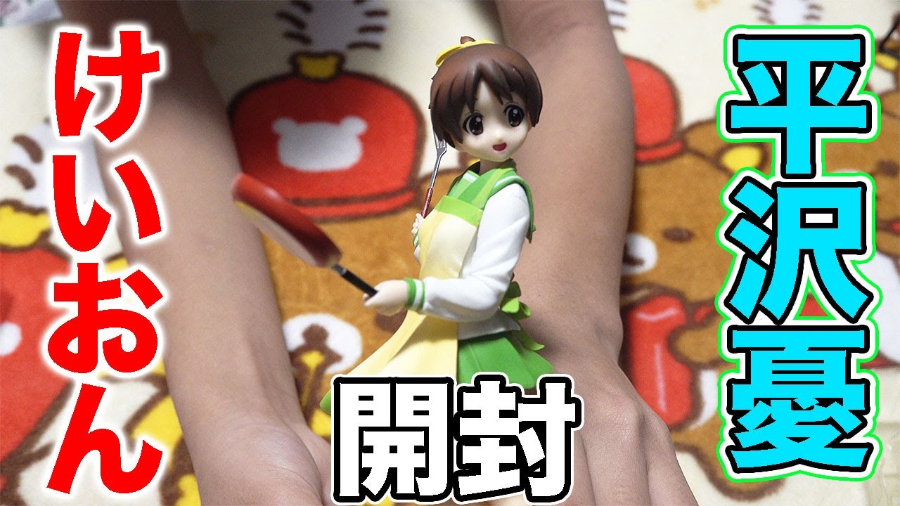 フィギュア】