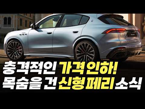 "신형인데 오히려 더 싸졌다?" 회사의 명줄을 걸고 갈아엎었다는 신차들이 주목 받는 이유