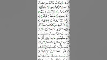 الورد اليومي برواية حفص عن عاصم قرآني حياتي