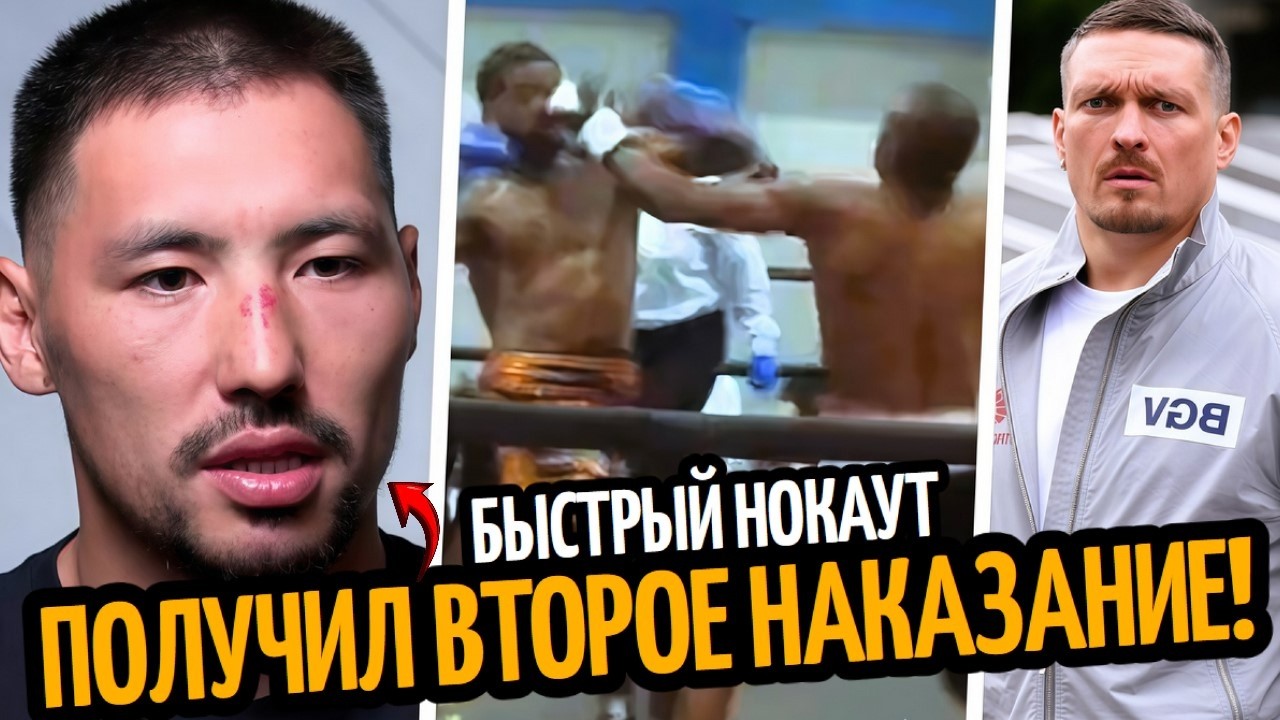 БЫСТРЫЙ НОКАУТ! Алимханулы Перенес Микроинсульт/ Уордли-Усика/ ПАКЬЯО ДИКТУЕТ УСЛОВИЯ