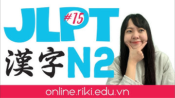 #15 JLPT N2 漢字「主、注、住、駐、商、適、摘、敵」Full version | Learn Japanese