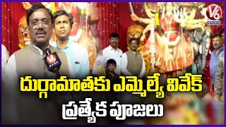 MLA Vivek Venkata Swamy Visits Durga Devi Temple, Offers Special Prayers | V6 News