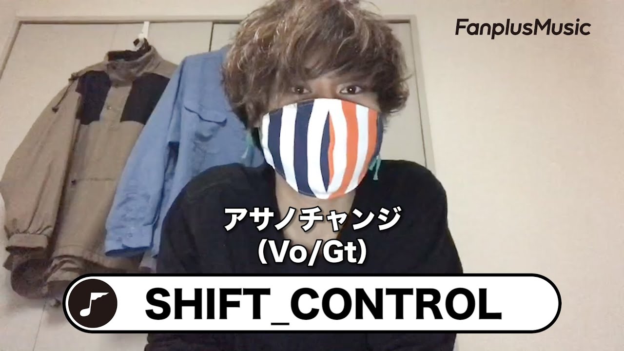 SHIFT_CONTROL・アサノチャンジ「おうちで検索ワード」～STAY HOME おうちで音楽を楽しもう～