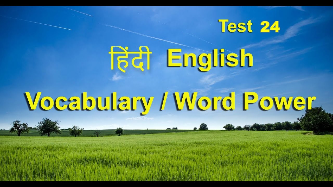 Hindi English Vocabulary Word Power Test 24