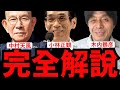 【永久保存版】【永久保存版】『中村天風さん/小林正観さん/木内鶴彦さん完全解説』全部まるっとまとめてみた。