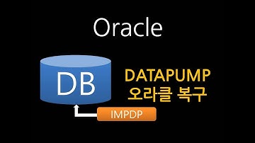 Oracle 복구를 빠르게 하는 방법 (IMPDP) 2부