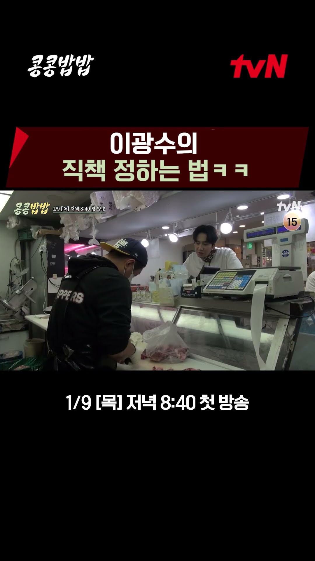 ??: Hey, how old are you..Old-fashioned(?) CEO Kwang-soo?  EP.1