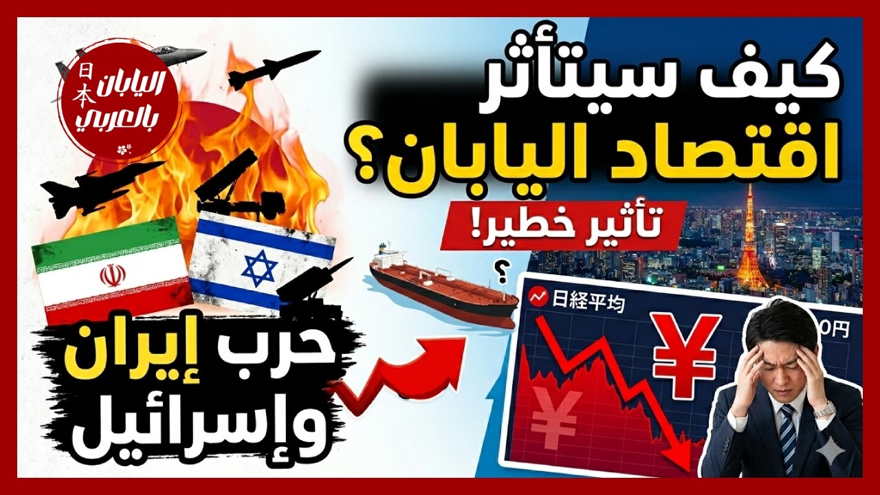 اول أيام الحرب و تأثيرها علي اليابان 🤔