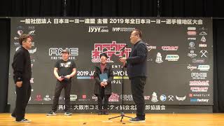 2019WJ Award Ceremony 2A Final