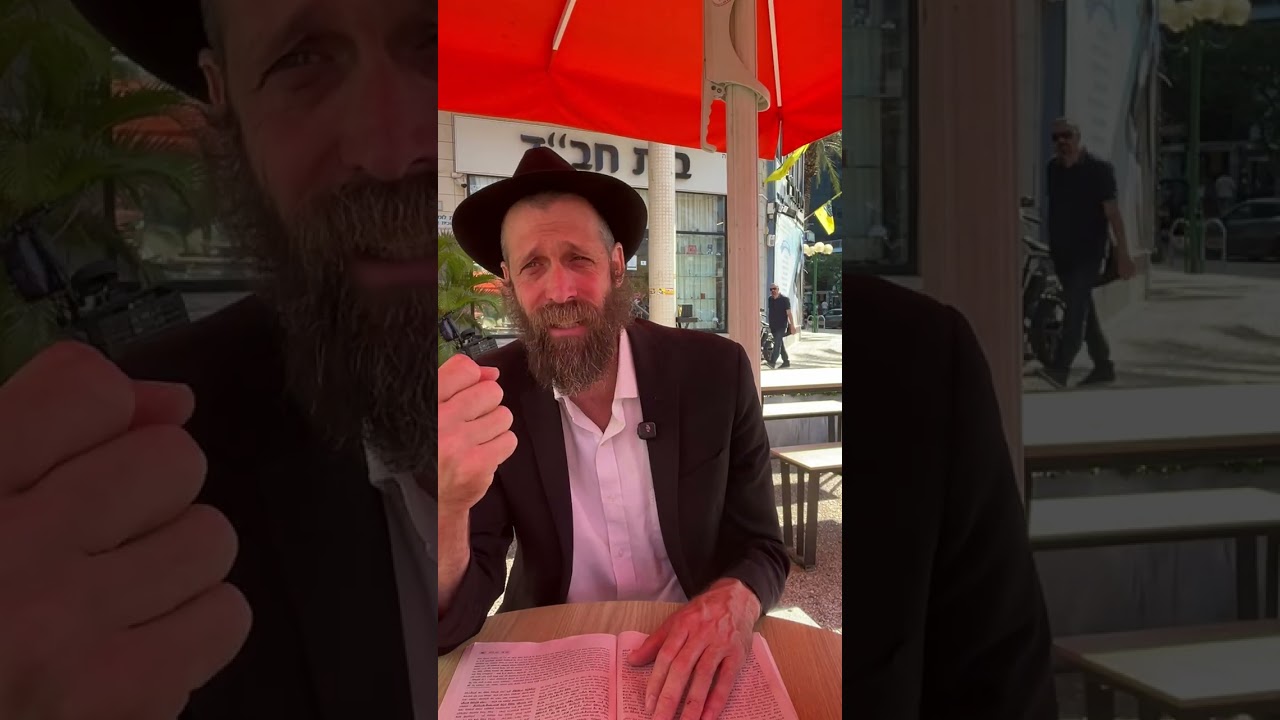 סוד הצמצום: מדוע טעו החכמים בעיניהם? - הרב מנחם מיידנצ'יק, כ"ג סיוון | פרק ז', דף פ"ג