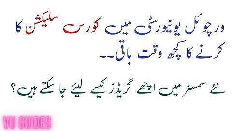 VU Course selection Last Day... Important Tips to get good grades at VU #vu #tips #courseselection