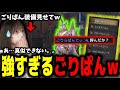 参考に見せてもらったごりぱんの装備が強すぎて何も参考にならないあまみｗｗｗ【サンブレイク】