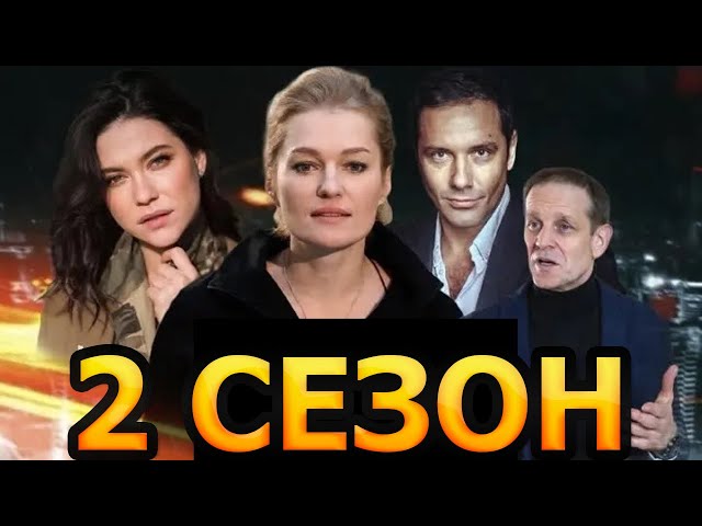 Женское Дело 2 Сезон 1 Серия (17 Серия) - Дата Выхода (2022) - YouTube