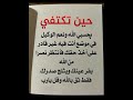 الحمدلله راضي بقضائك يارب