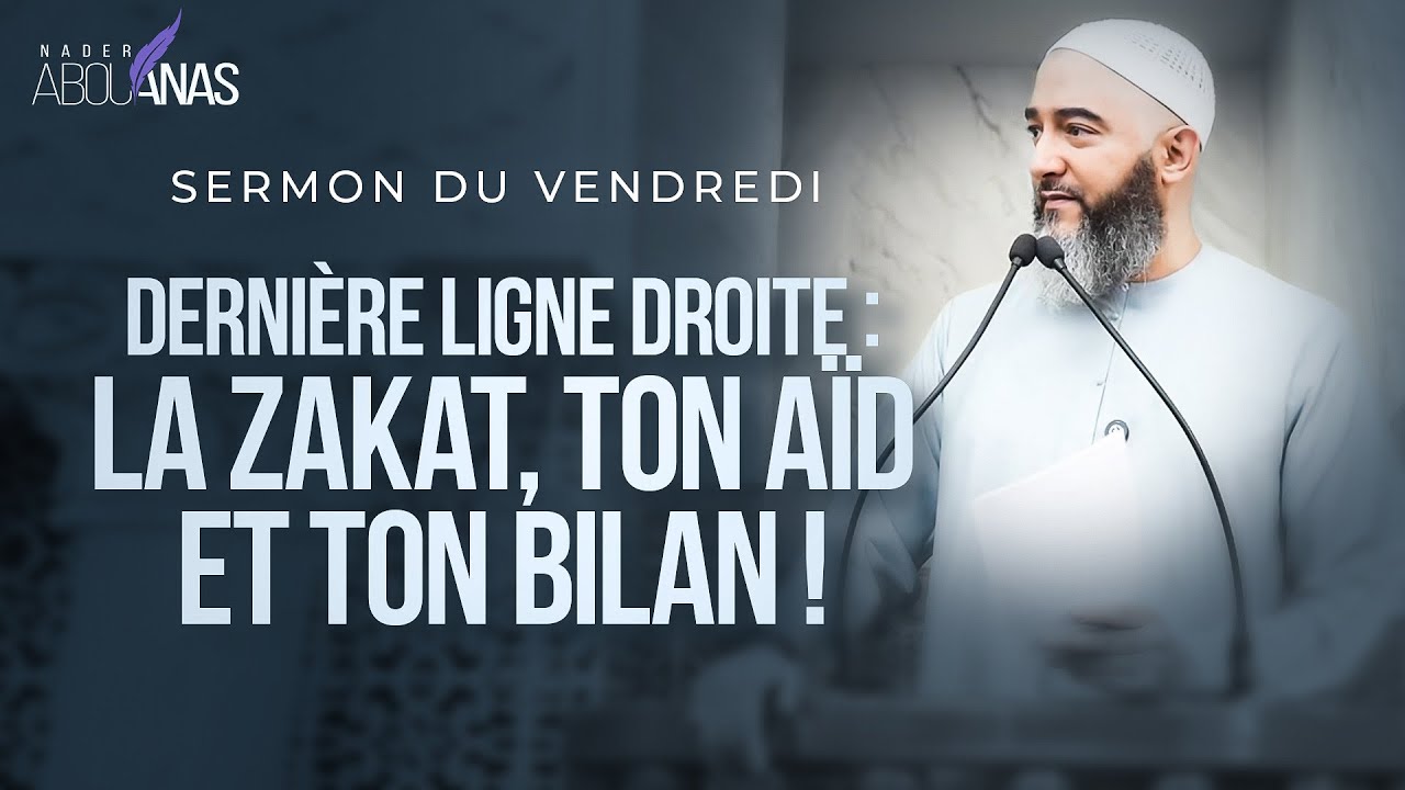 DERNIÈRE LIGNE DROITE : LA ZAKAT, TON AÏD ET TON BILAN ! - NADER ABOU ANAS