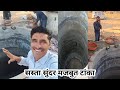 कम लागत में मजबूत टांका निर्माण बिना पत्थर वाला टांका सबसे बेस्ट सस्ता सुंदर निर्माण Marwadi blogger