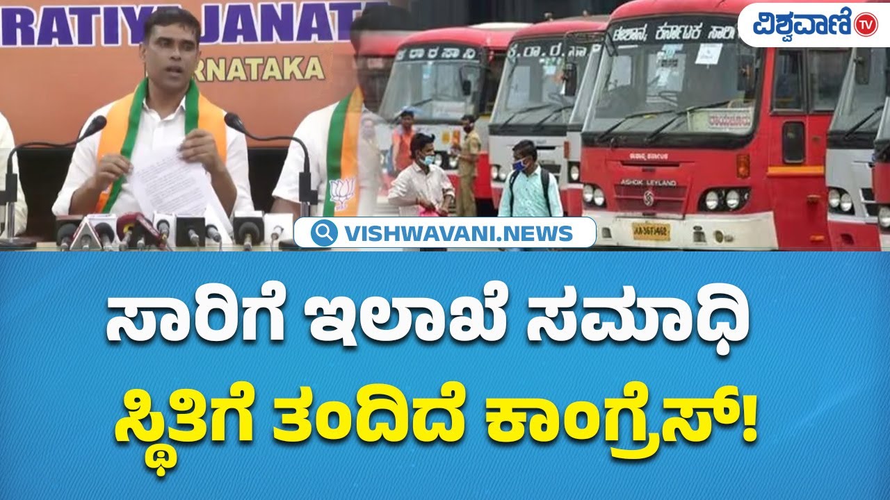 P Rajiv | Transport employees protest |ಸಾರಿಗೆ ಇಲಾಖೆ ನೌಕರರ ಪ್ರತಿಭಟನೆಗೆ ಬಿಜೆಪಿ ಬೆಂಬಲ ನೀಡಲಿದೆ