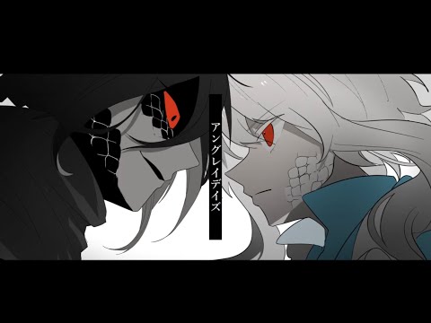 【手描きMAD】アiンiグiレiイiデiイiズ【ｶｹﾞﾌﾟﾛ/kgpr】
