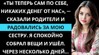 Моя семья сказала мне Теперь ты сам по себе Но потом я увидел красную ленту на квартире моей сестры. Видео: Моя семья сказала мне Теперь ты сам по себе Но потом я увидел красную ленту на квартире моей сестры.