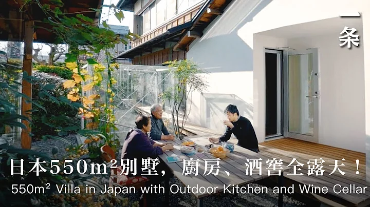 建筑师隈研吾打造成现代化别墅 - 天天要闻