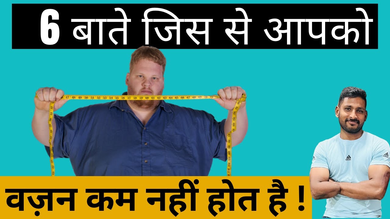 herbalife weight loss problems Hindi manishfitindia Herbalife