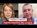 ⚡️СВІТАН: перемога під Новий рік, путін начудив з погрозами, втеча Лукашенка у Китай - Україна 24