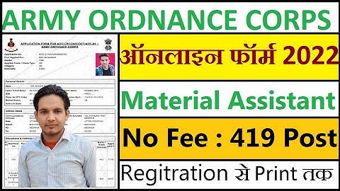 AOC Material Assistant Online Form 2022 Kaise Bhare ¦¦ How to Fill AOC Material Assistant Form 2022