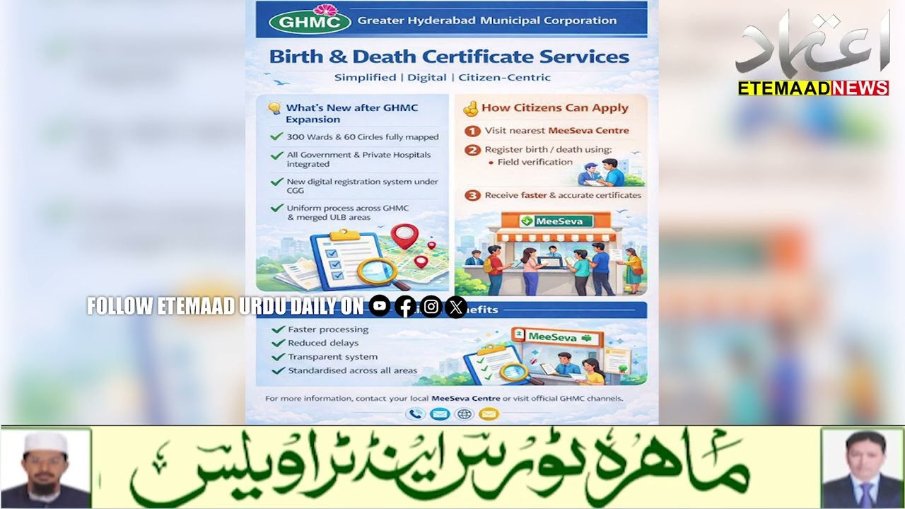 GHMC Introduces Fully Digital, Simplified System For Birth And Death Certificates