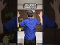 1日20回行うと背中が華奢になり後ろ姿が綺麗になる！簡単肩甲骨エクササイズ！ #船橋整体