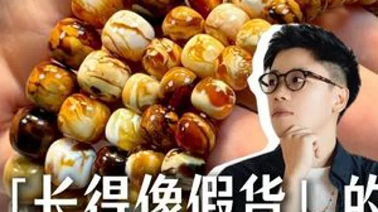 长得像假货的顶级沁色蜜蜡? 