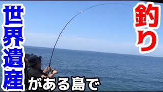 日本最大のパワースポット屋久島に釣りに行ってきた！ #1