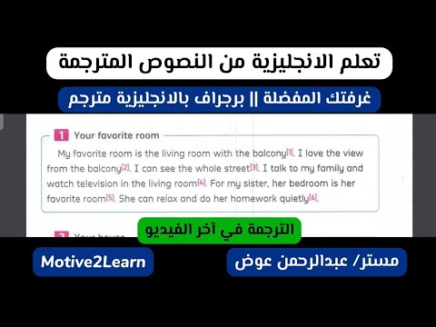 Your Favorite Room English Paragraph برجراف عن غرفتك المفضلة تعبير بالانجليزية مترجم 