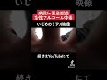 【いじめ】アルコール中毒で病院に運ばれた #shorts