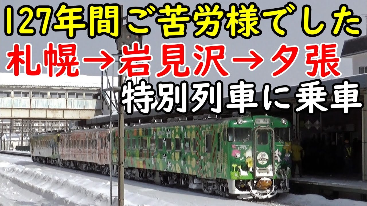 超希少！！ 夕張⇔紅葉山 行先板 鉄製 サボ 夕張線 国鉄 北海道 レトロ 札幌市手稲区 超希少！！ 夕張⇔紅葉山 行先板 鉄製 サボ 夕張線 国鉄 北海道 レトロ