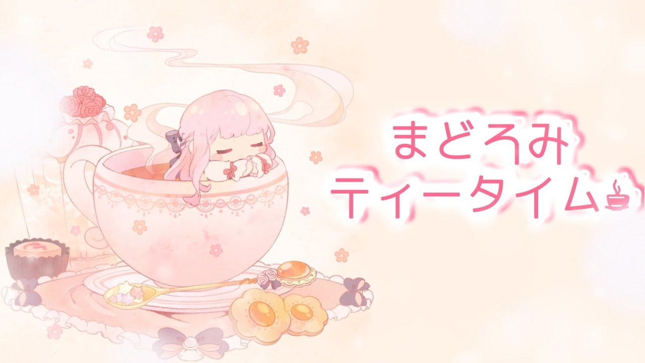 ˚･.⸜ まどろみティータイム☕︎⸝ .･˚ 酸欠気味、酸素ギブミー！な王女です💦┊ #リティのお茶会 #shorts #縦型配信