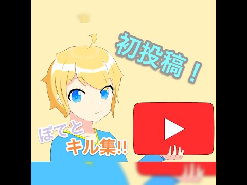 【初投稿】flosキル集