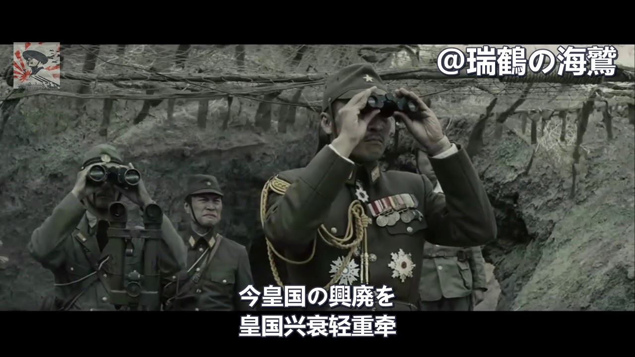日本軍歌】硫黄島防備の歌 Song for the Defenders of Iwo Jima
