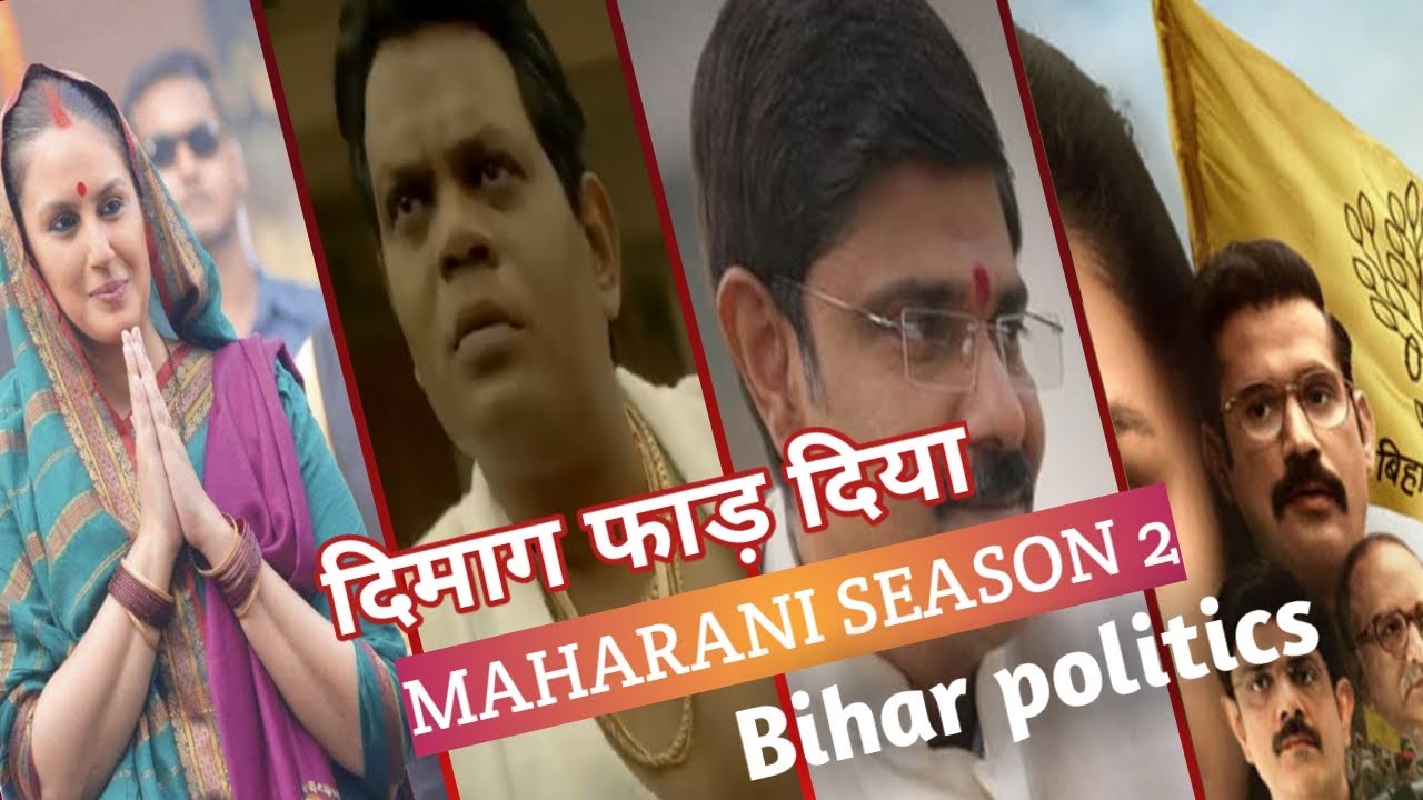 Maharani 2 webseries Review | Huma Kuraishi | Sony Liv