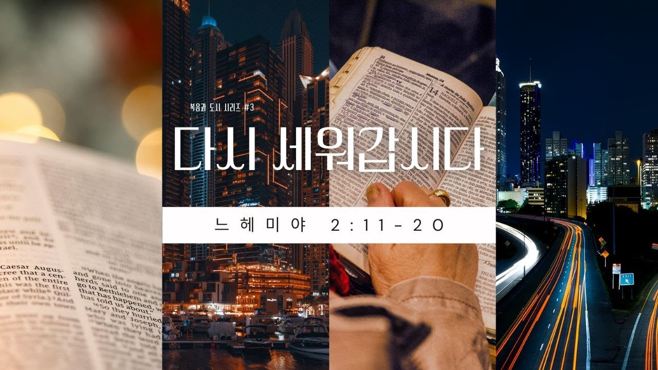 6월 15일 주일설교
